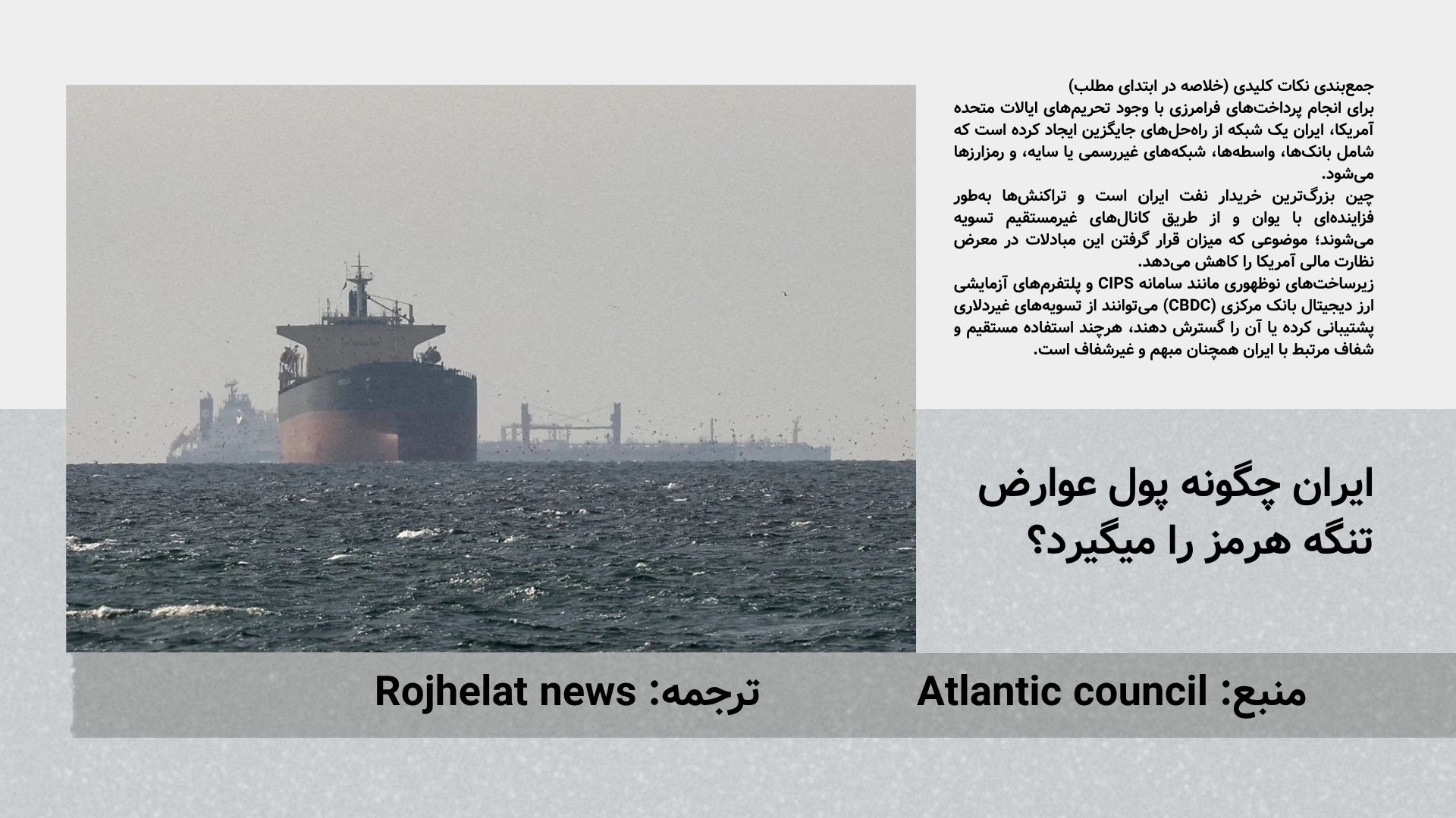 نگاهی به سازوکار عوارض‌گیری تهران